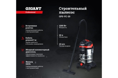Строительный пылесос Gigant Professional объем бака 20 л GPS-VC-20 Строительный пылесос Gigant Professional объем бака 20 л GPS-VC-20