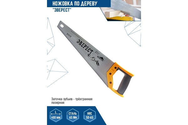Ножовка по дереву vertextools Эверест 400мм 0056-400