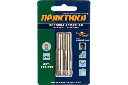 Коронка алмазная по стеклу и керамике (2 шт; 8 мм) ПРАКТИКА 777-239
