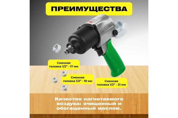 Пневмогайковерт ECO AIW-742S Пневмогайковерт ECO AIW-742S