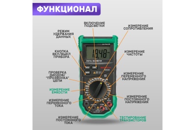 Профессиональный мультиметр MASTECH MS8265 13-2060