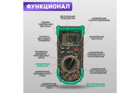 Профессиональный мультиметр MASTECH MS8265 13-2060