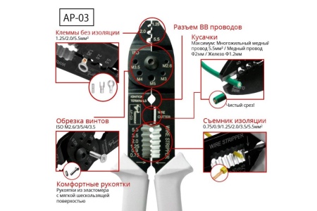 Кабельные клещи TSUNODA AP-03