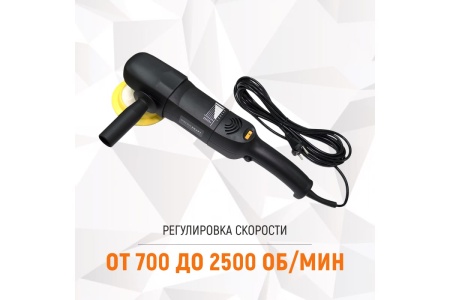 Профессиональная полировальная машинка WIEDERKRAFT WDK-PM800