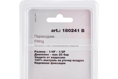 Переходник (1/4"F — 1/2"F; блистер) FUBAG 180241 B