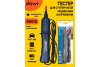 Тестер для ступенчатой индикации duwi 26041 7