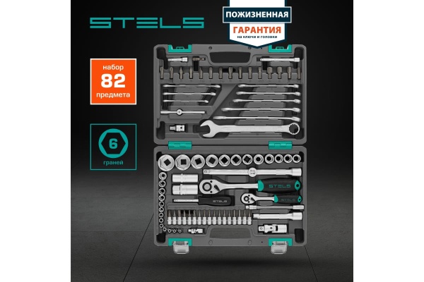 Набор инструментов STELS 82 предмета 14105 в чемодане