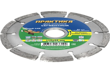 Диск алмазный сегментный (115х22.2 мм) ПРАКТИКА 036-292