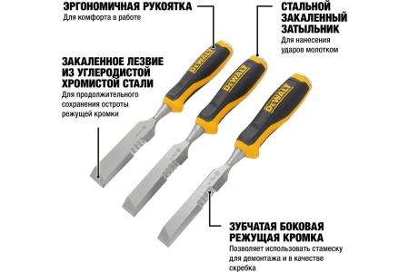Набор стамесок DEWALT 3 шт, лезвие с дополнительной режущей кромкой 18, 2 DWHT0-16148