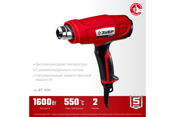 Технический фен Daewoo DAF 2000