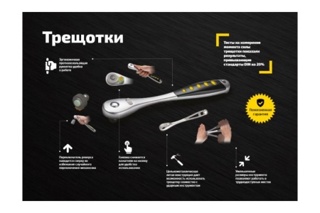 Трещотка 1/2" Inforce DR 06-05-47 Трещотка 1/2" Inforce DR 06-05-47