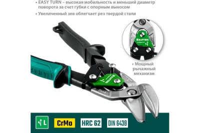 Левые усиленные ножницы по металлу KRAFTOOL Alligator 250 мм 2328-OL