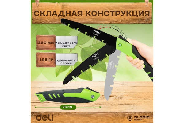 Складная садовая пила DELI DL6006 170 мм, сталь 65MN, 7 зубьев на дюйм, обрезиненная ручка, 3D заточка, двухрядное распределение кромок 114773