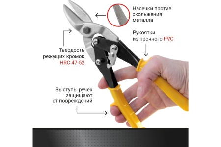 Ножницы по металлу прямого реза, 250 мм VIRA 850102