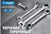 Комбинированный гаечный ключ трещоточный шарнирный Зубр ПРОФ 27101-12