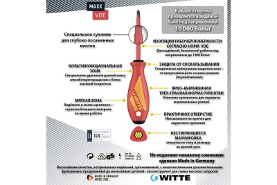 Набор диэлетрических инструментов WITTE VDE отвертки, бокорезы 650001