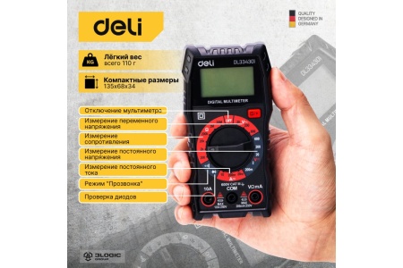 Универсальный цифровой мультиметр DELI DL334301 102976
