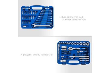 Универсальный набор инструмента ЗУБР Профессионал А-82 82 предмета 27635-H82_z01