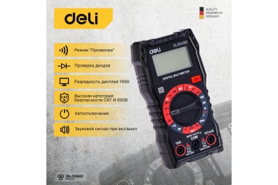 Универсальный цифровой мультиметр DELI DL334301 102976