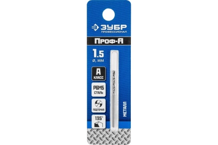 Сверло по металлу ЗУБР Проф-А 1.5х40 мм, сталь Р6М5 29625-1.5