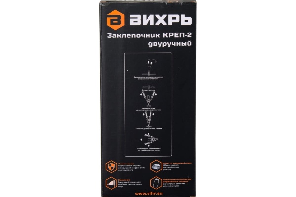 Двуручный заклепочник Вихрь КРЕП-2 2.4-4.8 73/9/4/4 Двуручный заклепочник Вихрь КРЕП-2 2.4-4.8 73/9/4/4