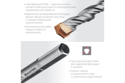 Сверло по бетону KRAFTOOL Extreme 3x70 мм 29166-070-03
