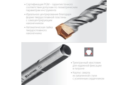 Сверло по бетону KRAFTOOL Extreme 6x100 мм 29166-100-06 Сверло по бетону KRAFTOOL Extreme 6x100 мм 29166-100-06