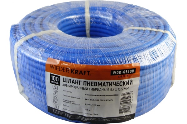 Шланг окрасочный AIRFLEX 100 м для подключения краскопульта WIEDERKRAFT WDK-65900