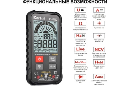 Смарт мультиметр iCarTool IC-M112