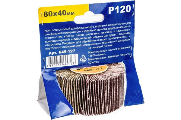 Круг лепестковый с оправкой (80х40 мм; P120) ПРАКТИКА 649-127