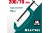 Струбцина KRAFTOOL Extrem G-200 G-образная, 8"/200 мм 32229-200