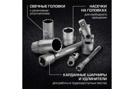 Набор инструментов 94 предмета, 12 гранные головки STELS 14118