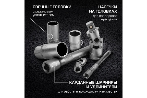 Набор инструментов 94 предмета, 12 гранные головки STELS 14118