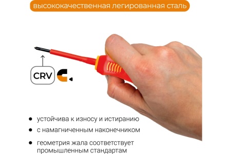 Диэлектрическая отвертка VIRA 1000В VDE PH0х60 мм  397018