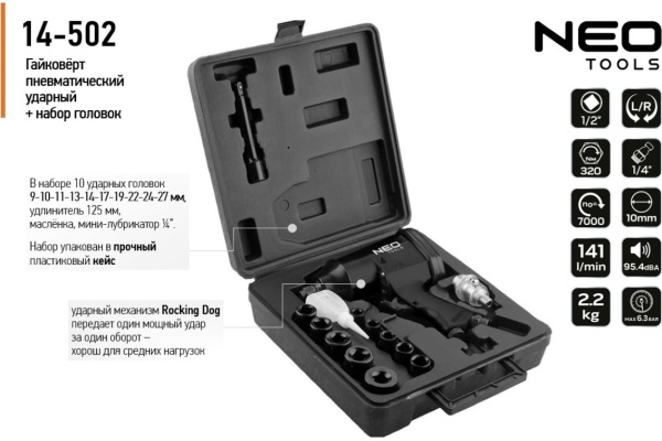 Пневматический ударный гайковерт NEO Tools 1/2", 320 Нм, с головками 14-502 Пневматический ударный гайковерт NEO Tools 1/2", 320 Нм, с головками 14-502