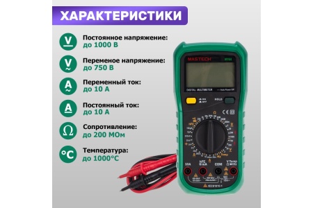 Универсальный мультиметр Mastech MY64N 13-2054