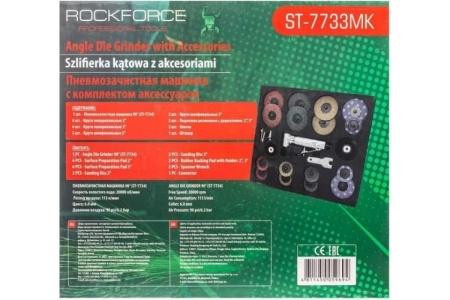 Пневмозачистная машинка Rockforce с комплектом аксессуаров RF-ST-7733MK
