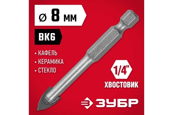 Сверло по стеклу и кафелю ЗУБР 2-х резцовый, 8 мм, шестигранный хвостовик 29840-08 Сверло по стеклу и кафелю ЗУБР 2-х резцовый, 8 мм, шестигранный хвостовик 29840-08