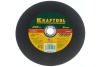 Круг отрезной абразивный по металлу (230х22.2 мм) для УШМ Kraftool 36250-230-1.6