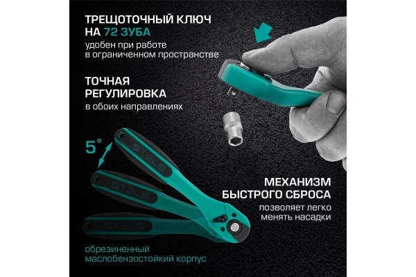 Набор инструментов 82 предмета, 12 гранные головки STELS 14117