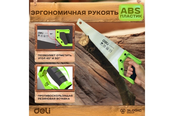 Ножовка (пила) по дереву DELI DL6840b 400 мм, 7 зубьев на дюйм, 2D заточка, рукоять из двухкомпонентного противоударного пластика 114789