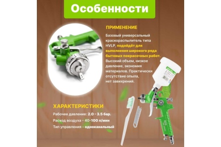 Пневматический краскопульт ECO SG-2000 EC1531-10 Пневматический краскопульт ECO SG-2000 EC1531-10
