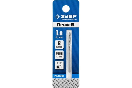 Сверло по металлу ЗУБР Профессионал 1.8х46 мм, сталь Р6М5 29621-1.8