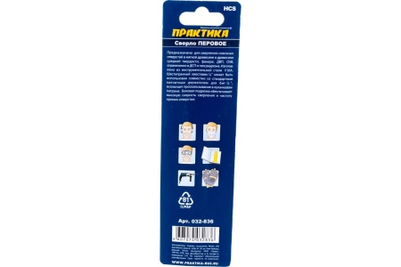 Сверло перовое по дереву (32х152 мм) ПРАКТИКА 032-836 Сверло перовое по дереву (32х152 мм) ПРАКТИКА 032-836