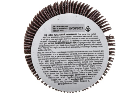 Диск лепестковый радиальный (60х20х6 мм; Р100) для дрели FIT 39565