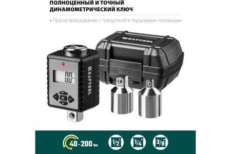Динамометрический адаптер с переходниками KRAFTOOL Grand 1/2" 64044-200 Динамометрический адаптер с переходниками KRAFTOOL Grand 1/2" 64044-200