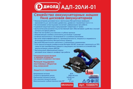 Аккумуляторная циркулярная пила Hilti SCW 22-A 2043329