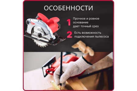 Циркулярная пила Креост KE-1050-185