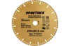 Диск алмазный сегментный Эксперт-Универсал (230х22.2 мм) ПРАКТИКА 774-917