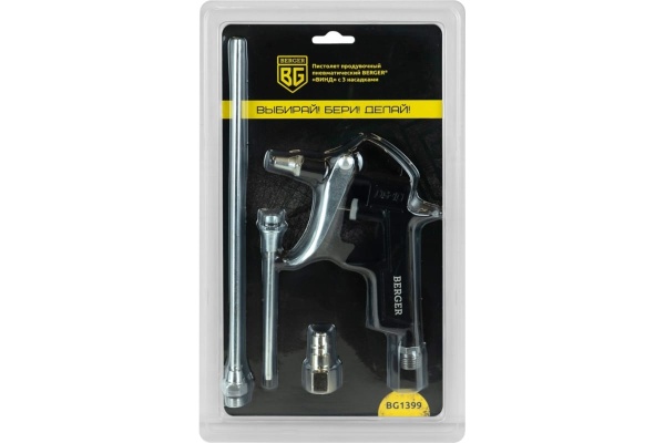 Продувочный пневматический пистолет Berger BG ВИНД с 3 насадками BG1399
